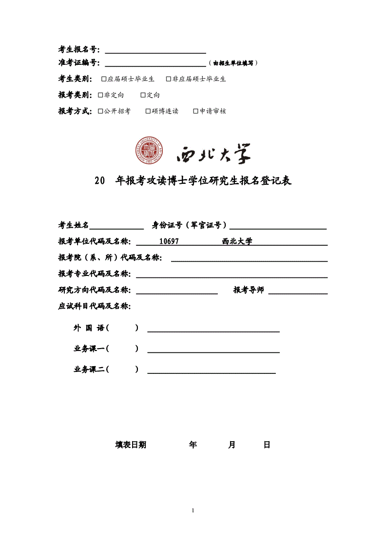 虹口区在职博士学位补贴（上海在职博士学费一览表）