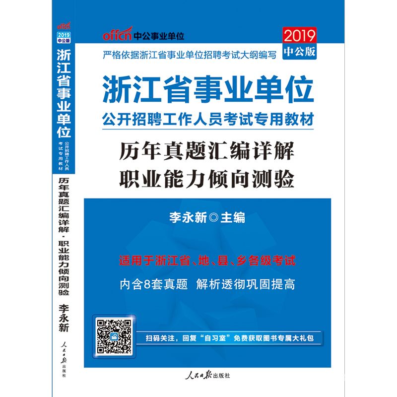 漳浦县考试培训机构（2020年漳浦县事业单位公开考试招聘）